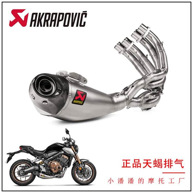 摩枭500rr改天蝎排气能备案嘛