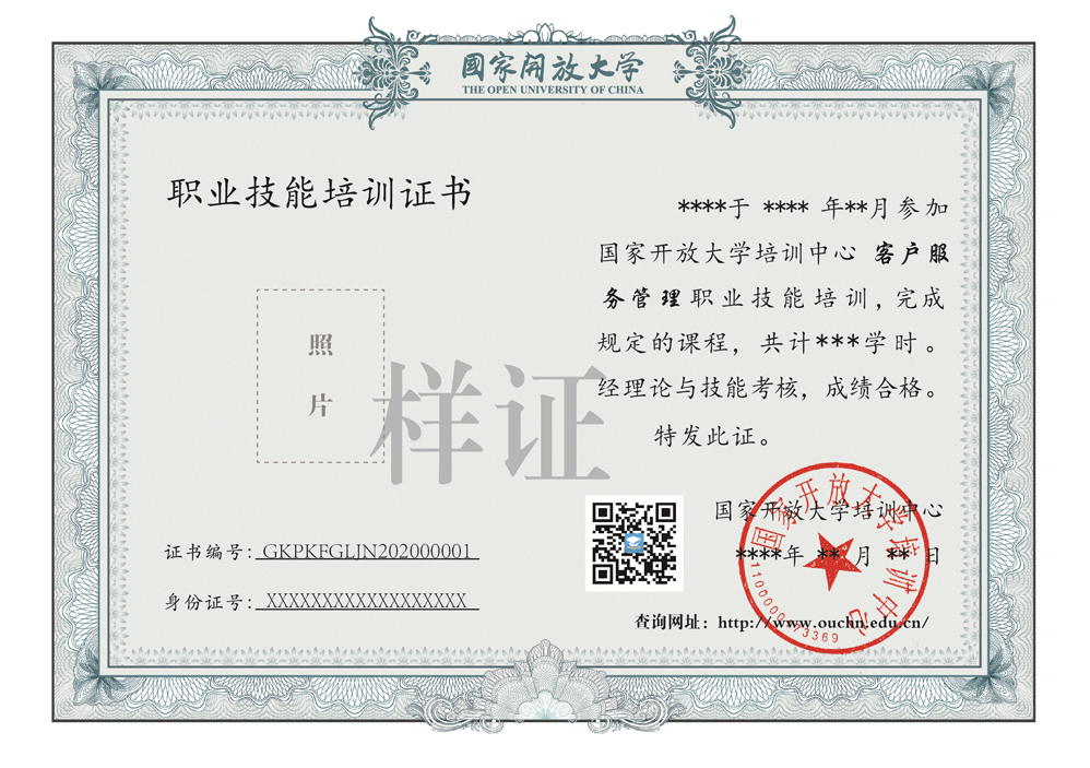职业技能培训证书备案