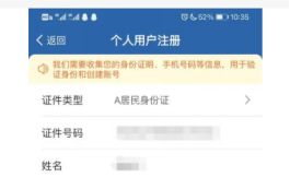 12123备案车辆成功以后怎么查违章