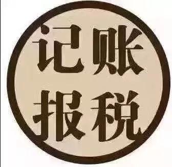 歇业备案用代理记账吗
