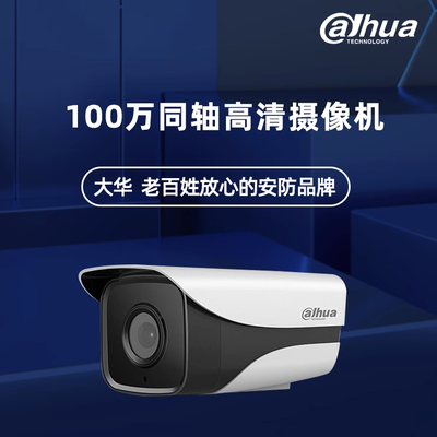 大华模拟半球能接大华同轴主机吗