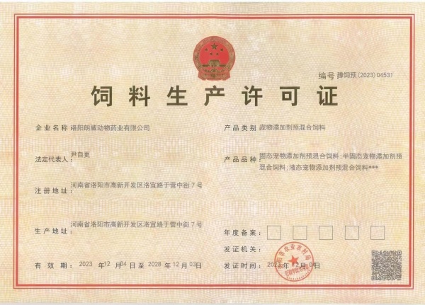 供沪动物产品备案申请流程
