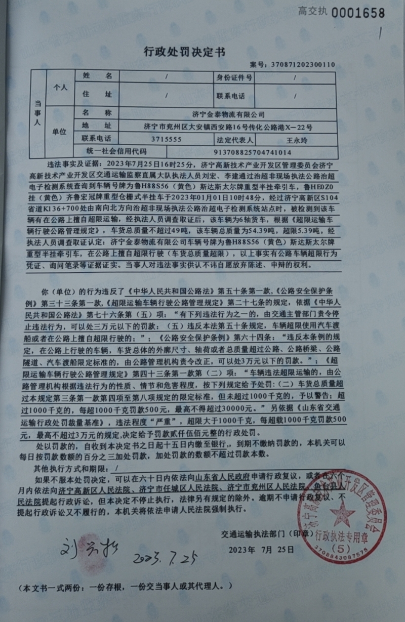 济南备案了限行可以上高架吗