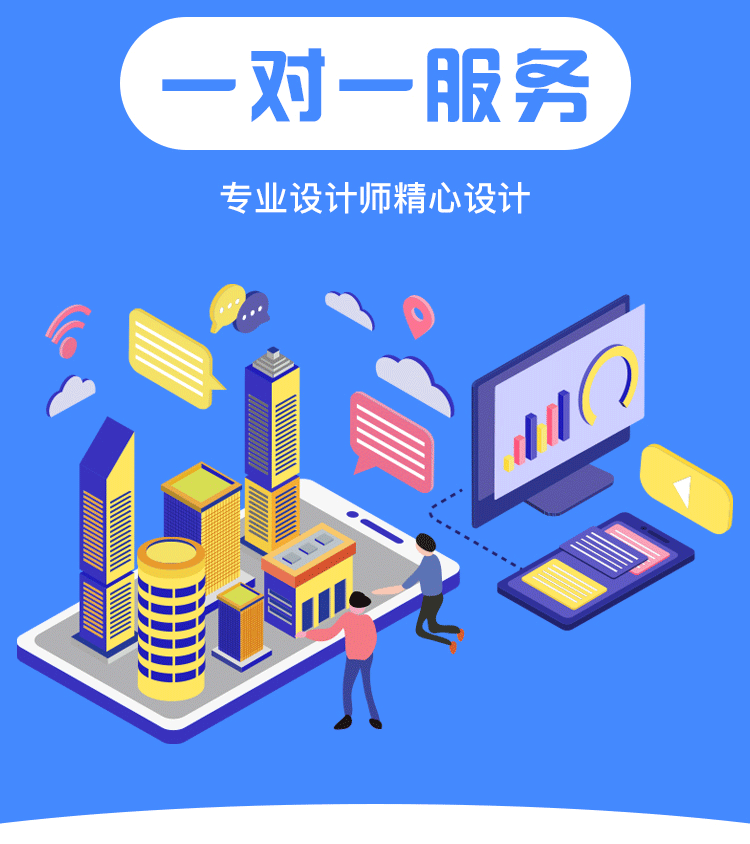中小企业网站建设设计制作