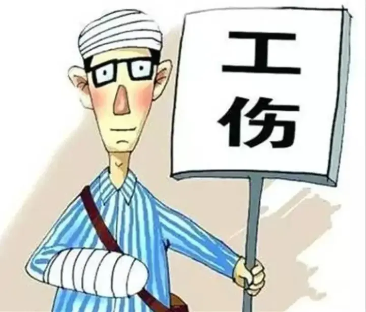 工伤保险急诊备案申请表