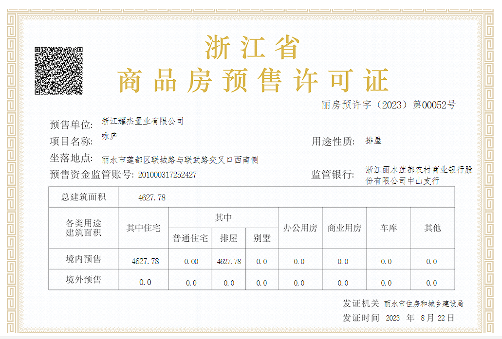 在昆明查预售证备案价怎么查
