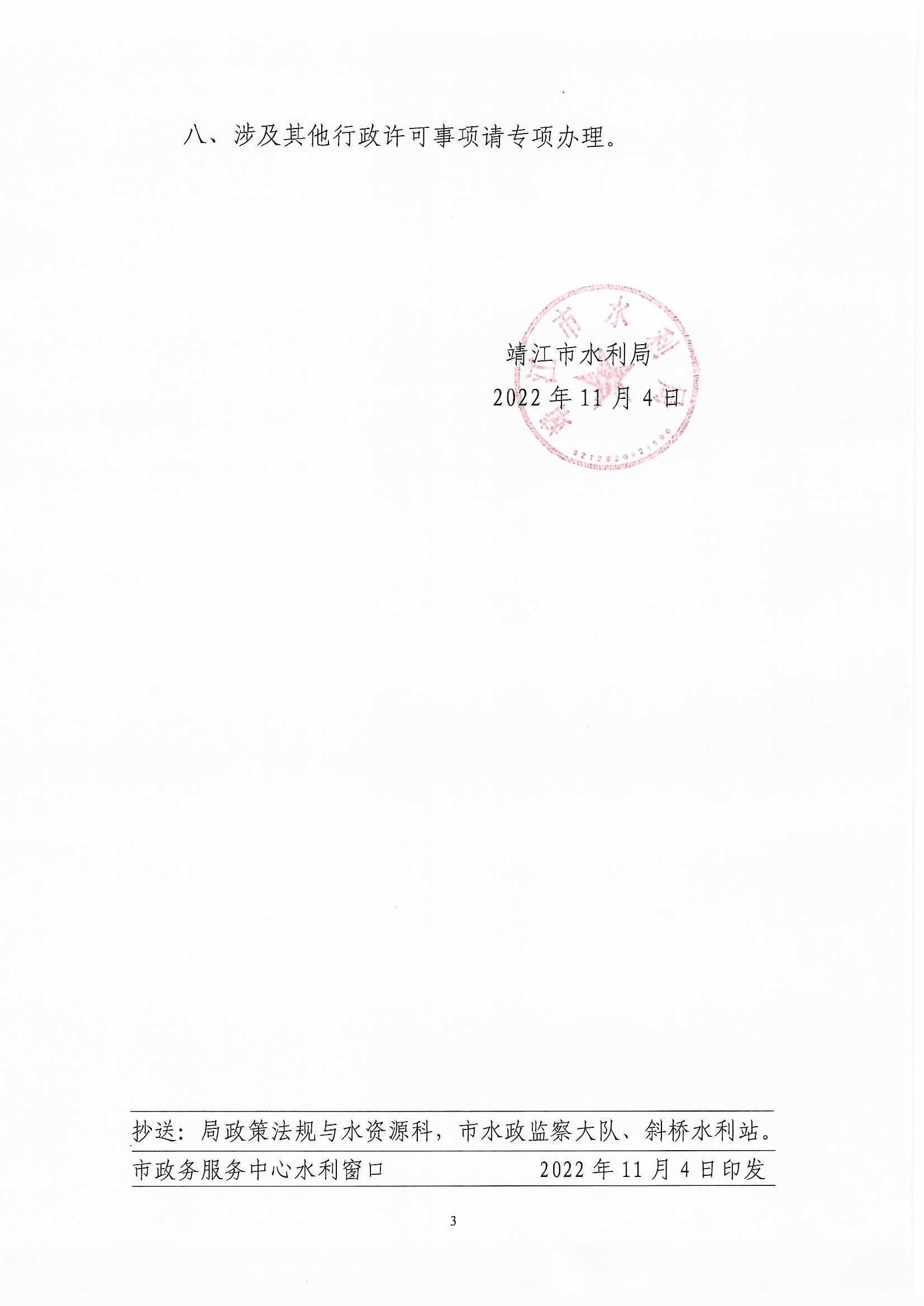 水产品出口基地备案