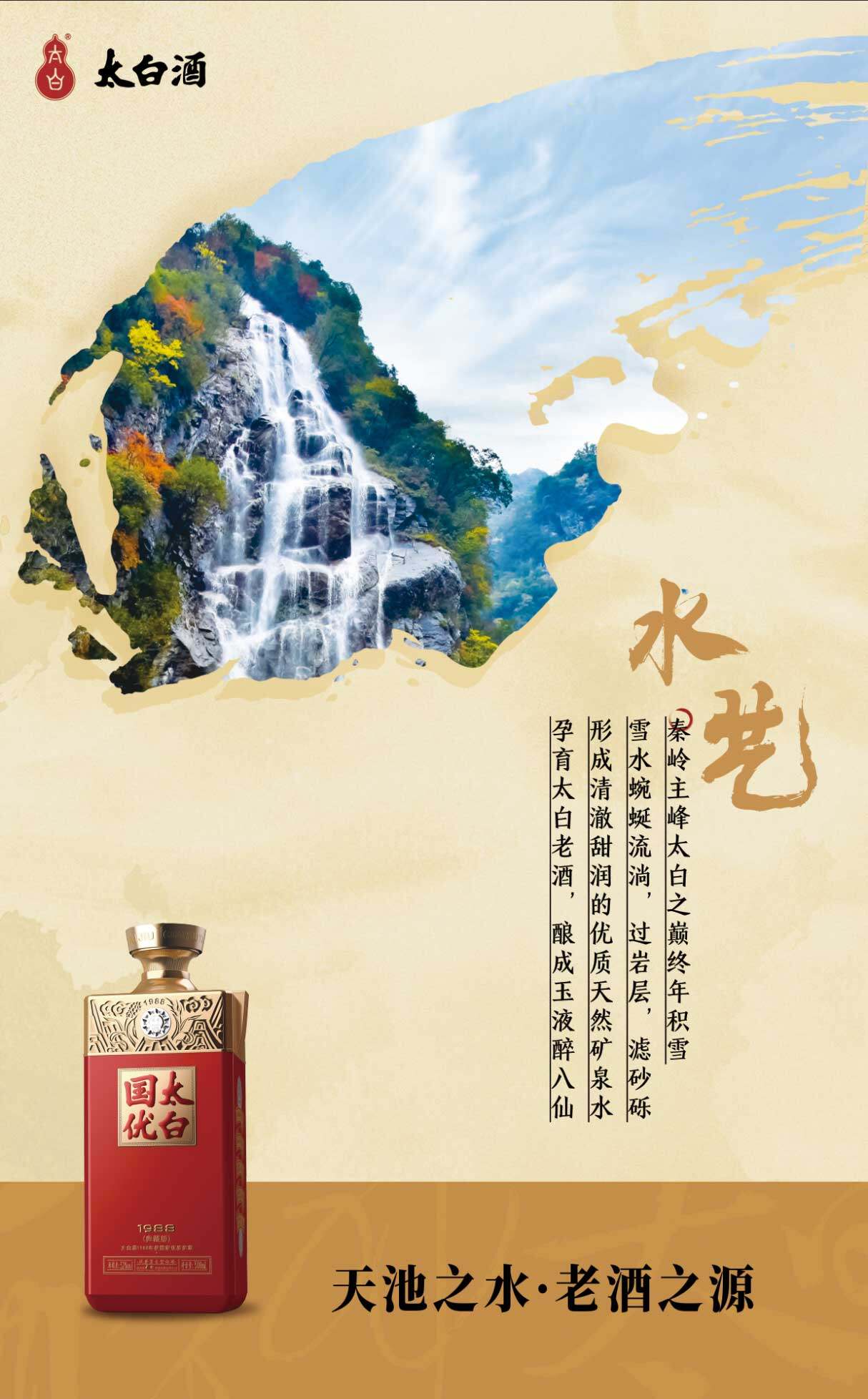 太白国风备案价格是多少