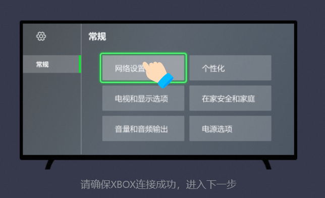 xbox主机玩游戏延迟高怎么办