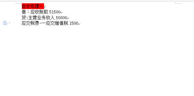 税务局小规模备案核算方式