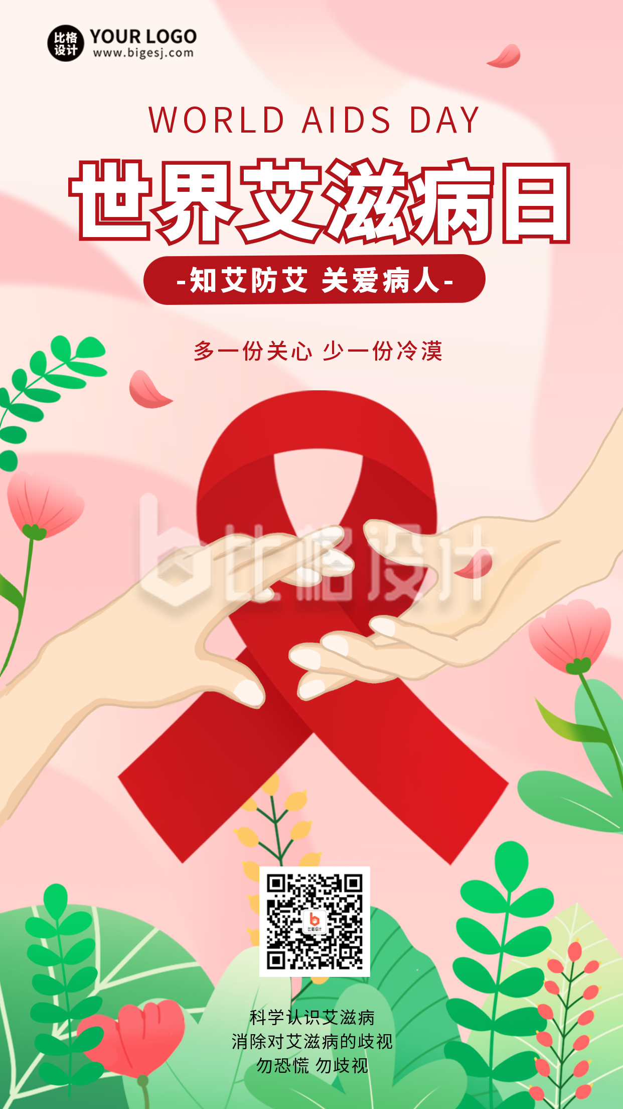 艾滋病患者在当地医院都有备案吗
