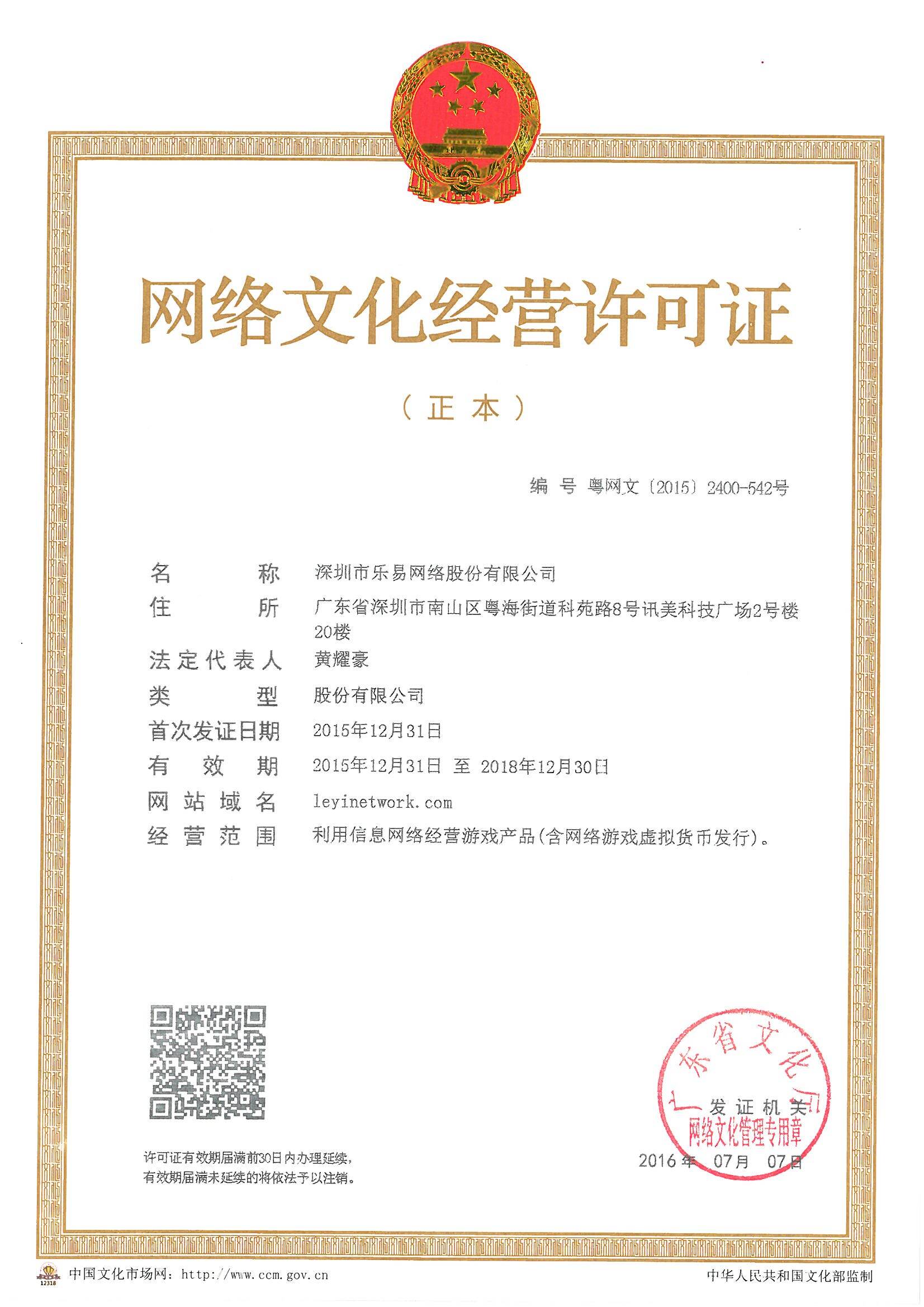 粤lcp备案什么意思