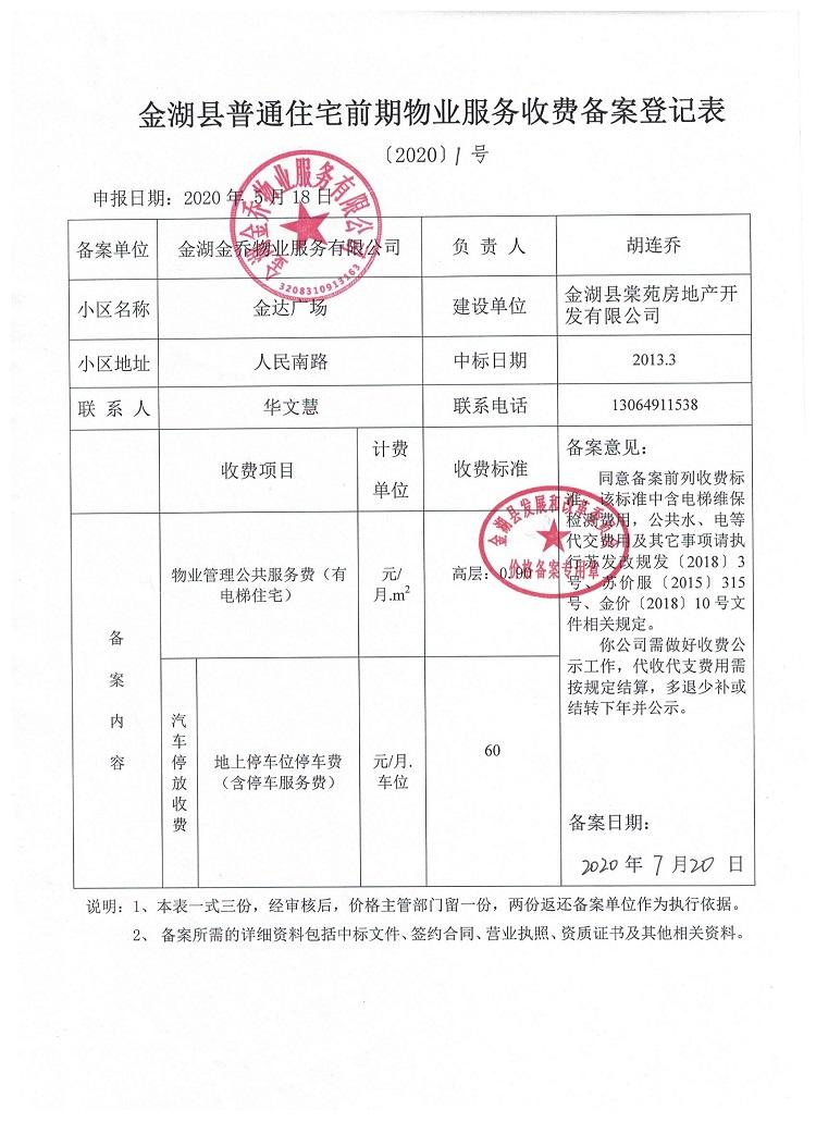 售楼处没有公示备案价格如何投诉