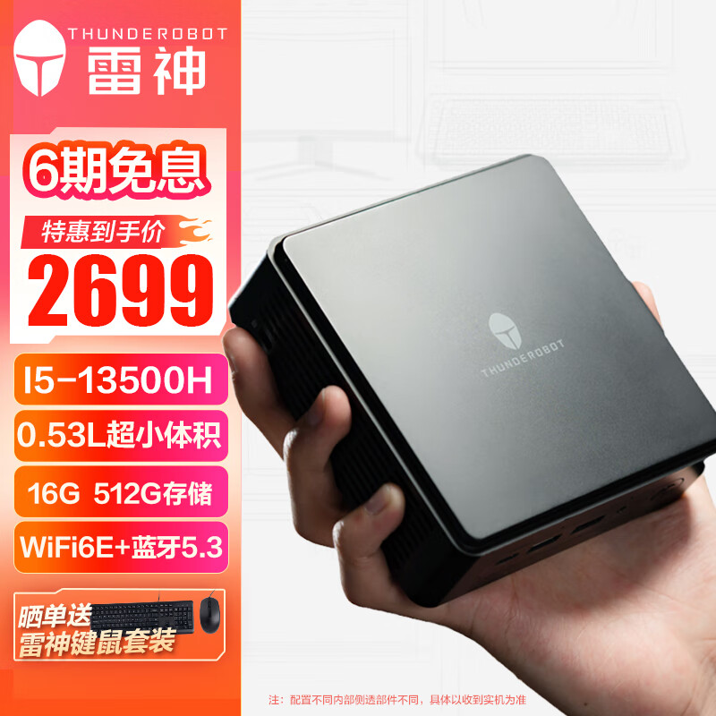 雷神主机声音大吗