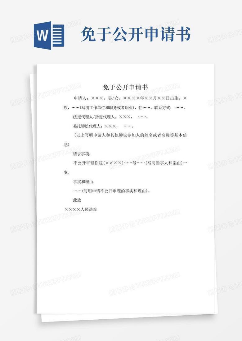 免于经营备案的第二类医疗器械目录