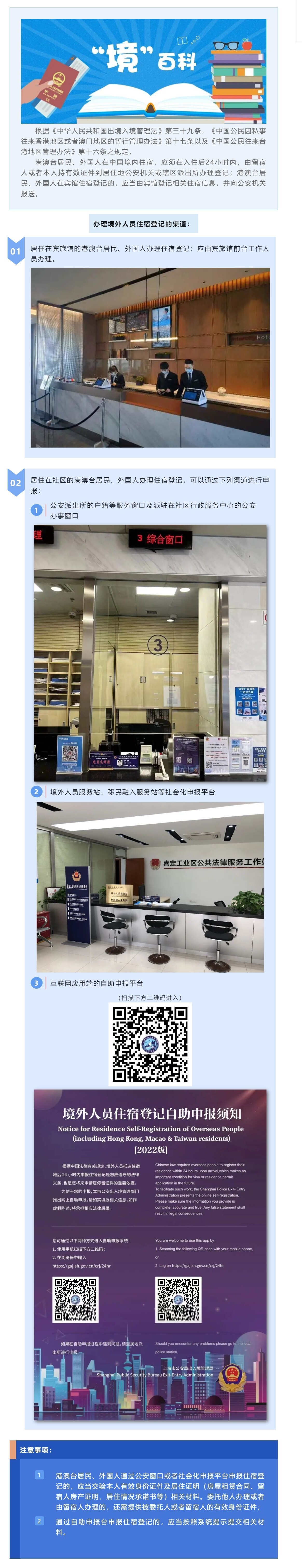 出境游在社区备案流程