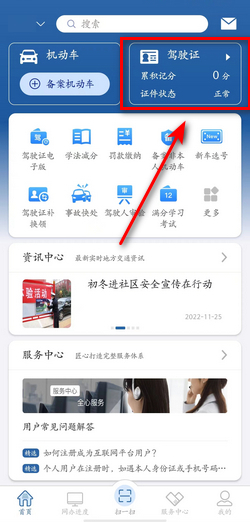不备案可以查询违章吗
