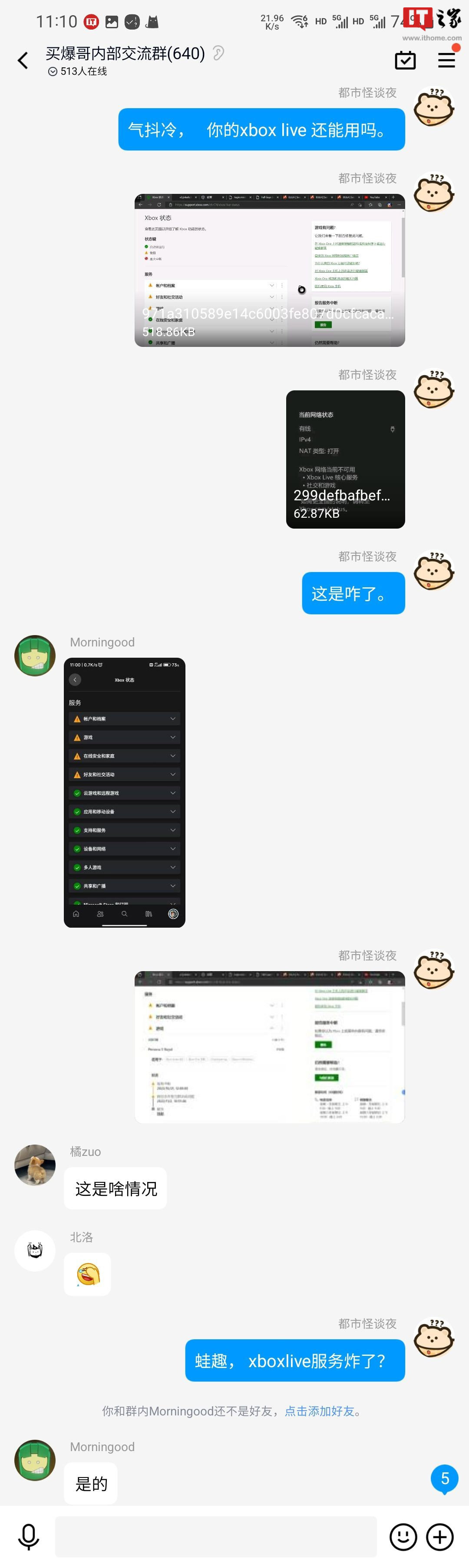 xbox主机显示无法登录xboxlive