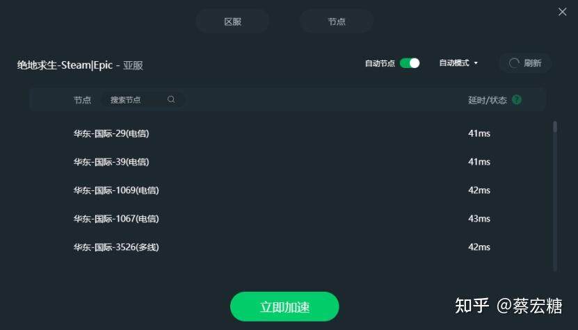 绝地求生游戏中与主机连接错误