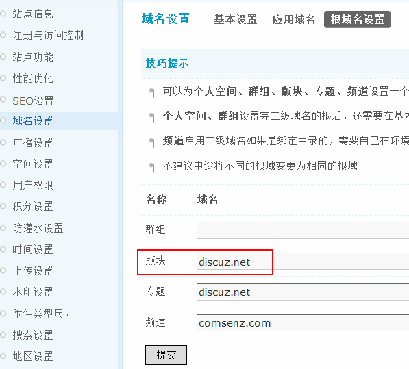 怎么设置3级域名