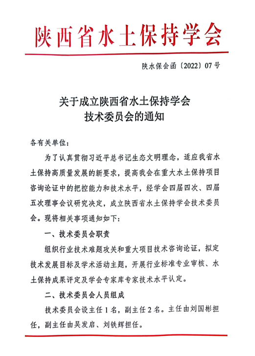 水土保持备案制公示时间