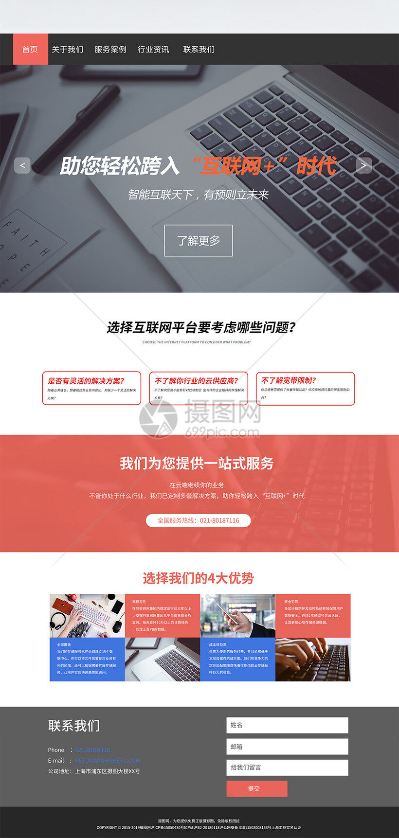 网站备案隐藏有影响吗