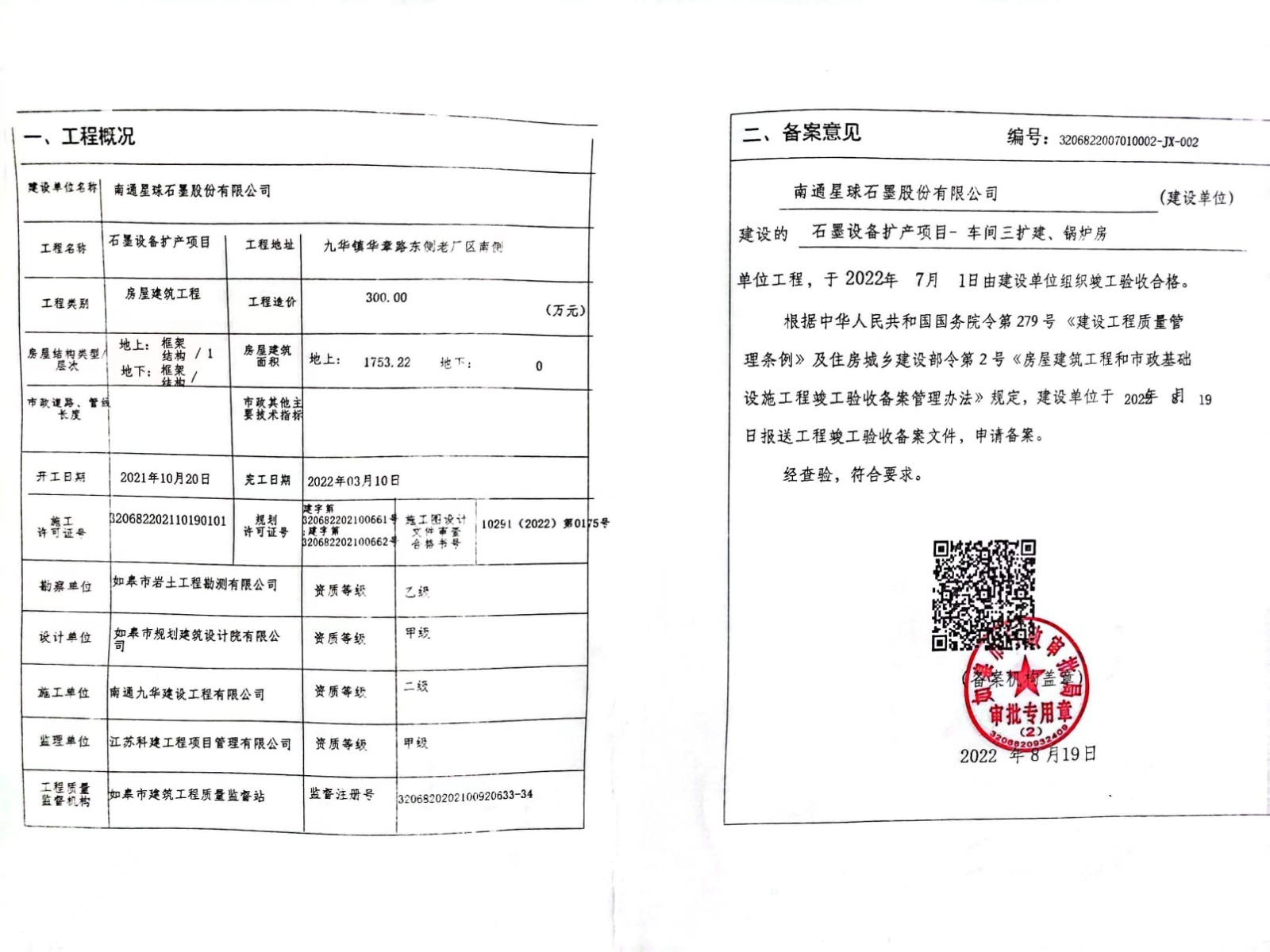 竣工备案哪些可以甩项