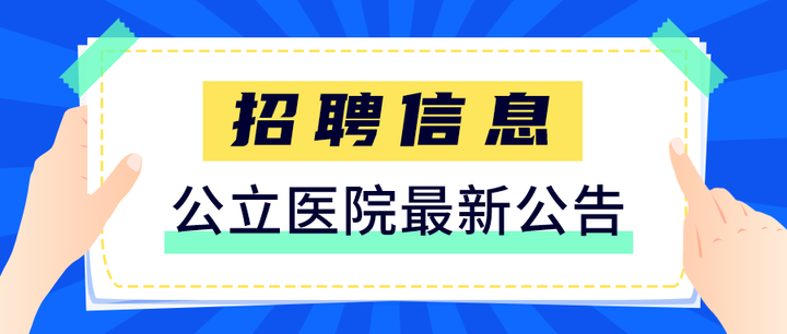 深圳卫生健康系统招聘是备案制