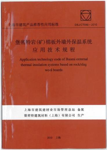保温材料备案在哪里