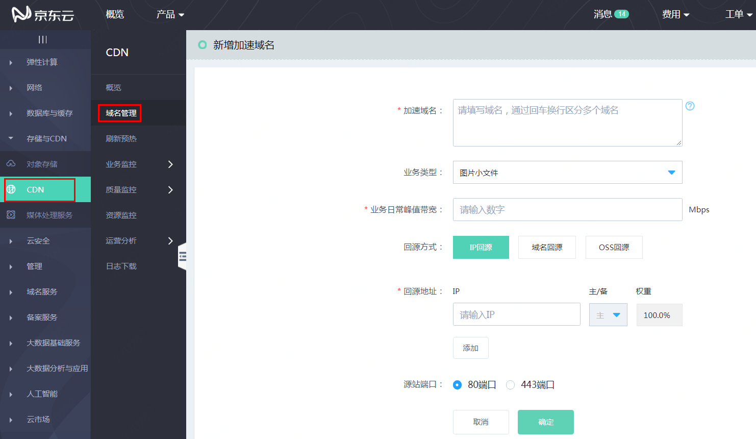 自有服务器如何购买cdn
