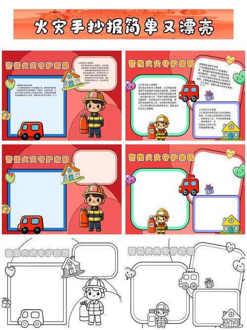 火灾报警设备整体更换备案