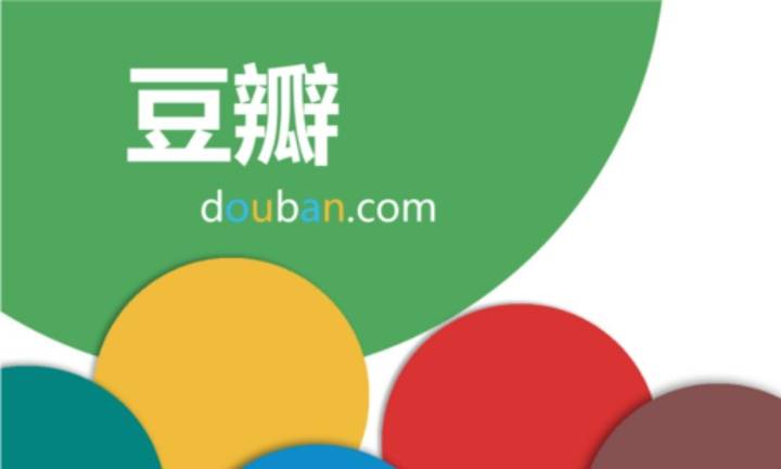 豆瓣网注销域名