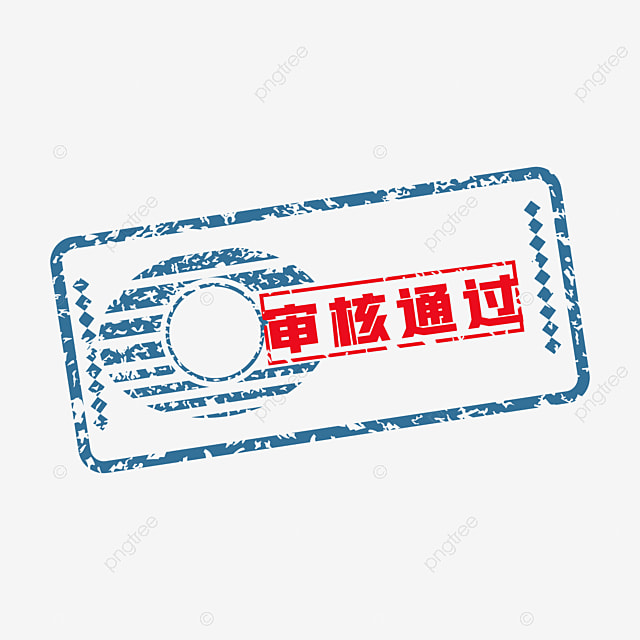 印章备案怎么录入