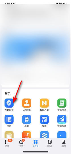 云服务器上运行钉钉自动打卡
