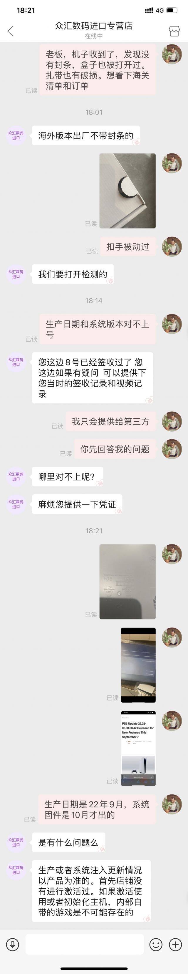 网上卖的主机怎么都是至强处理器