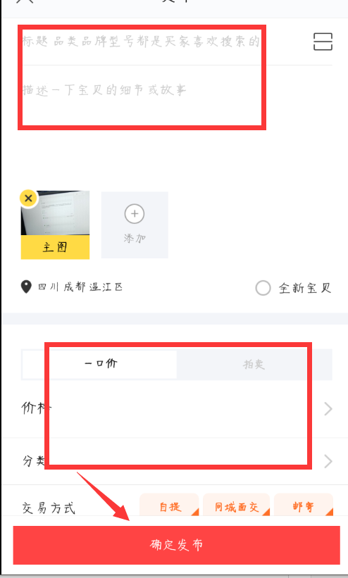 怎么在闲鱼买二手主机配件