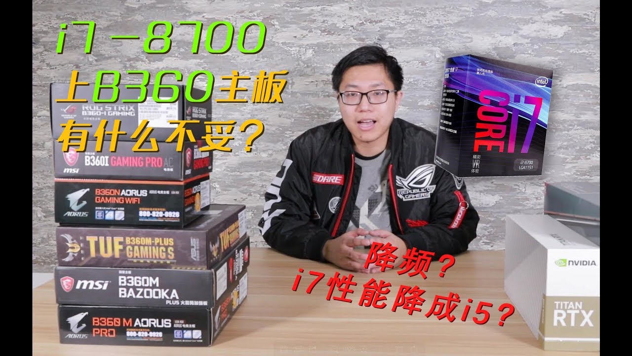 主机i5换i7