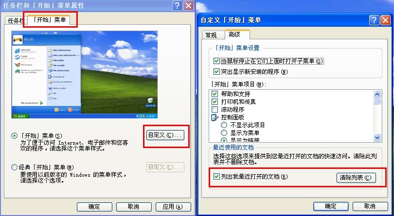 win7系统看不到winxp主机的工作组