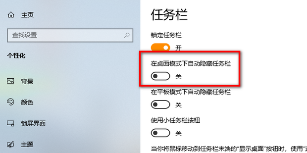 安卓主机怎么隐藏状态栏