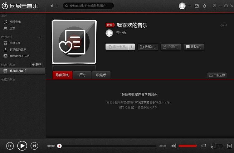 网易云游戏能换服务器吗