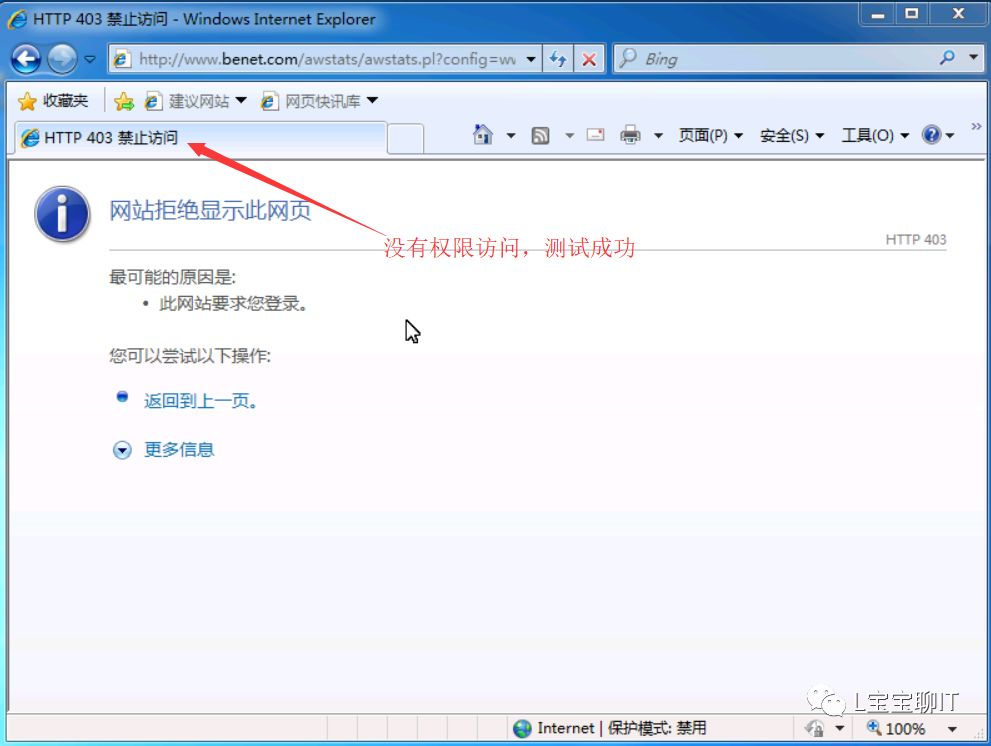 apache基于主机的访问控制指令