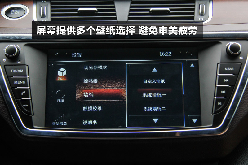 2015款陆风x7大屏主机