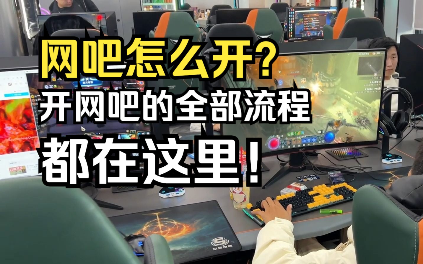 网吧主机怎么设置一个开关
