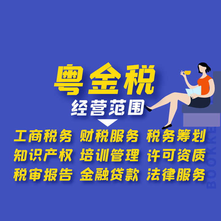转让股权后什么时间到税务局备案