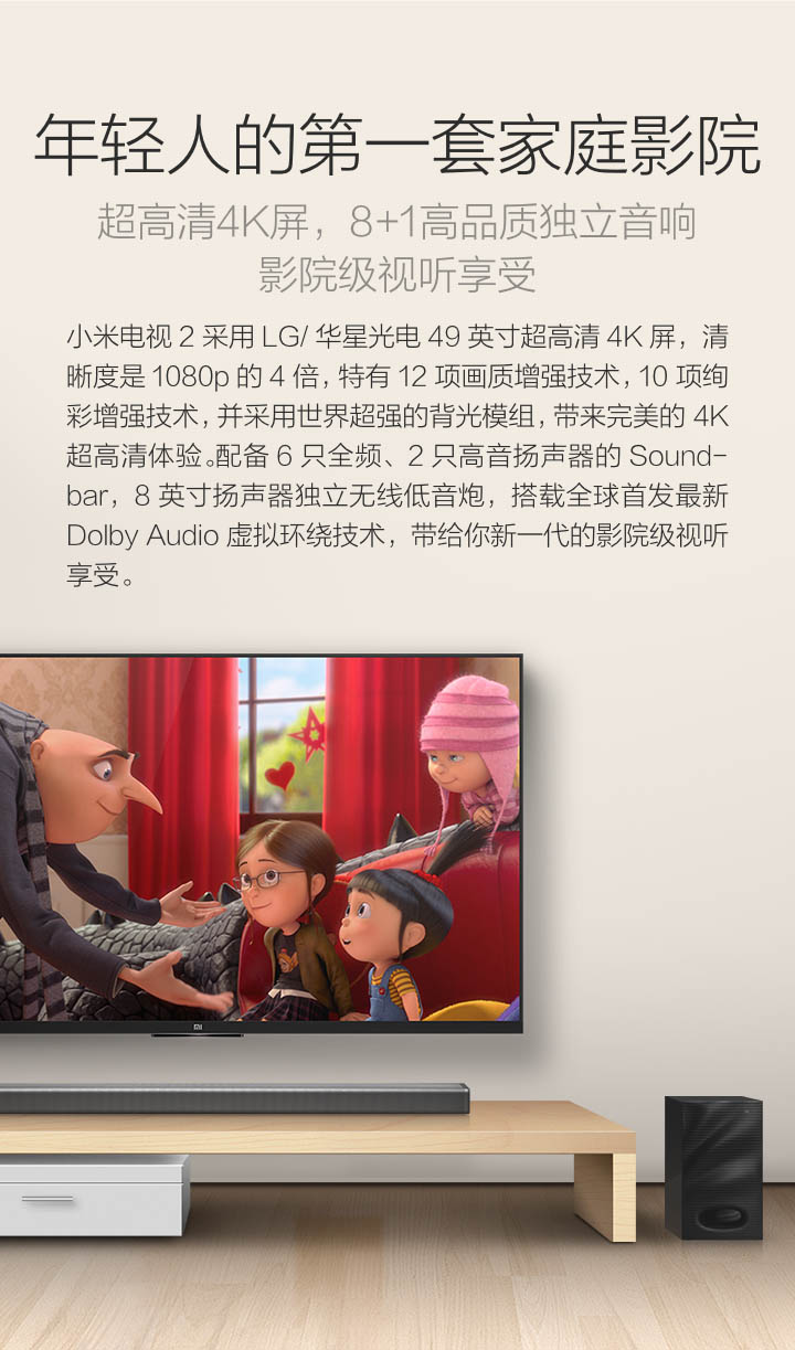 小米电视主机1代与2代对比图