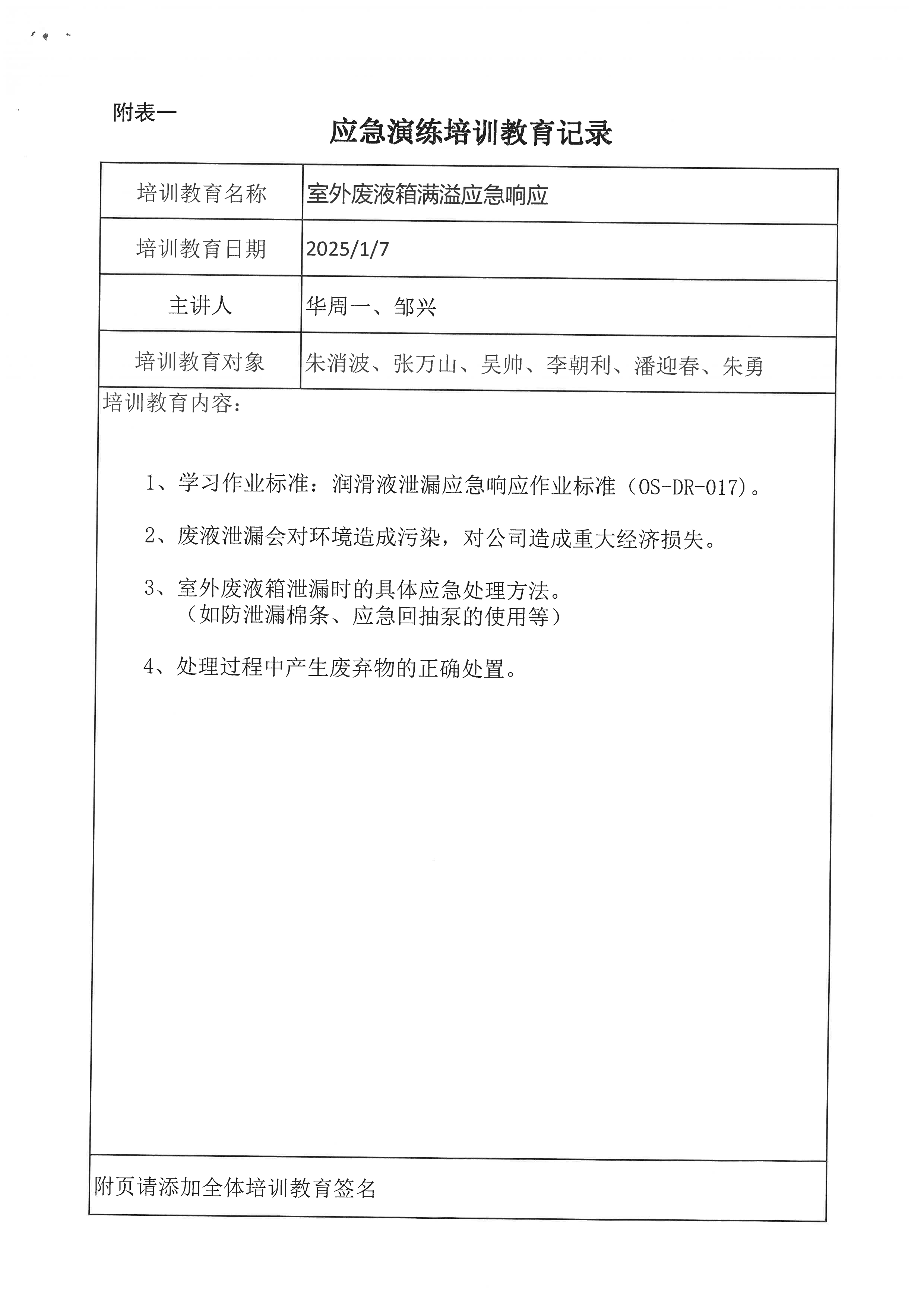 应急预案备案需要盖章么