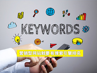 西固全网营销型网站建设