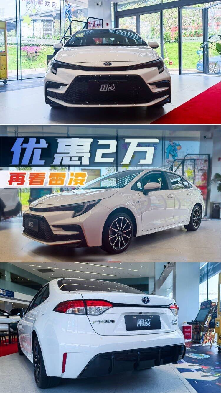 21款雷凌双擎领先版换豪华高配主机过程