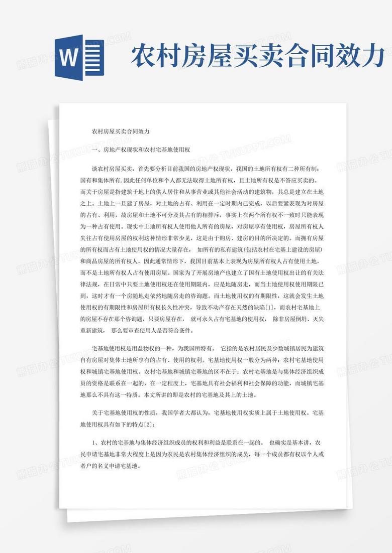 跟房东私下签的房屋合同可以备案么