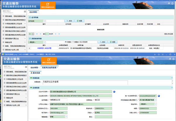 西青区无船承运备案